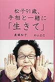 直塚松子 おすすめランキング (6作品) - ブクログ